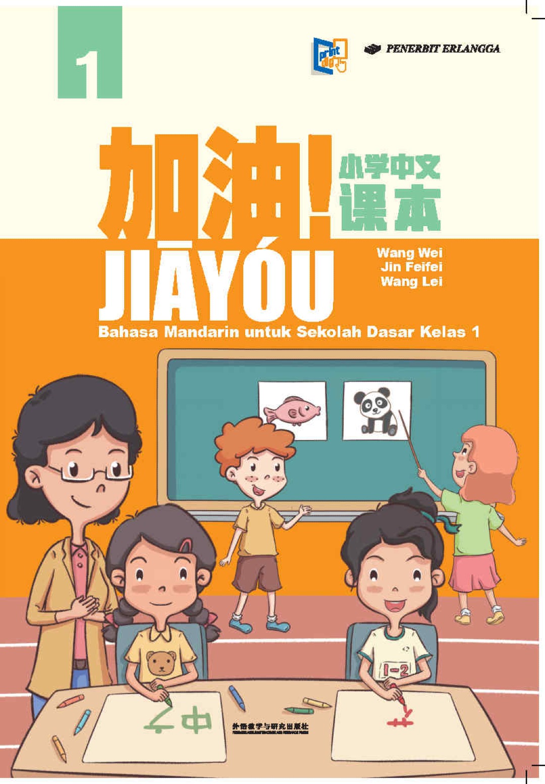 JiāYóu! Bahasa Mandarin untuk Sekolah Dasar Kelas 1