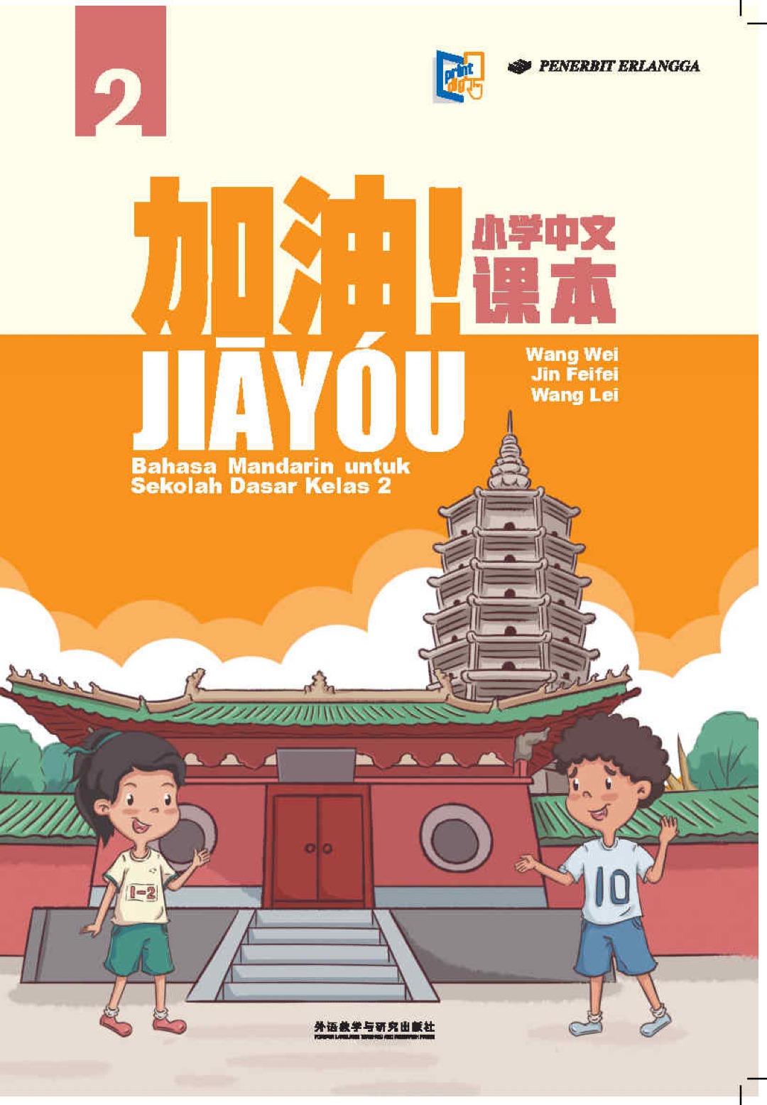 JiāYóu! Bahasa Mandarin untuk Sekolah Dasar Kelas 2