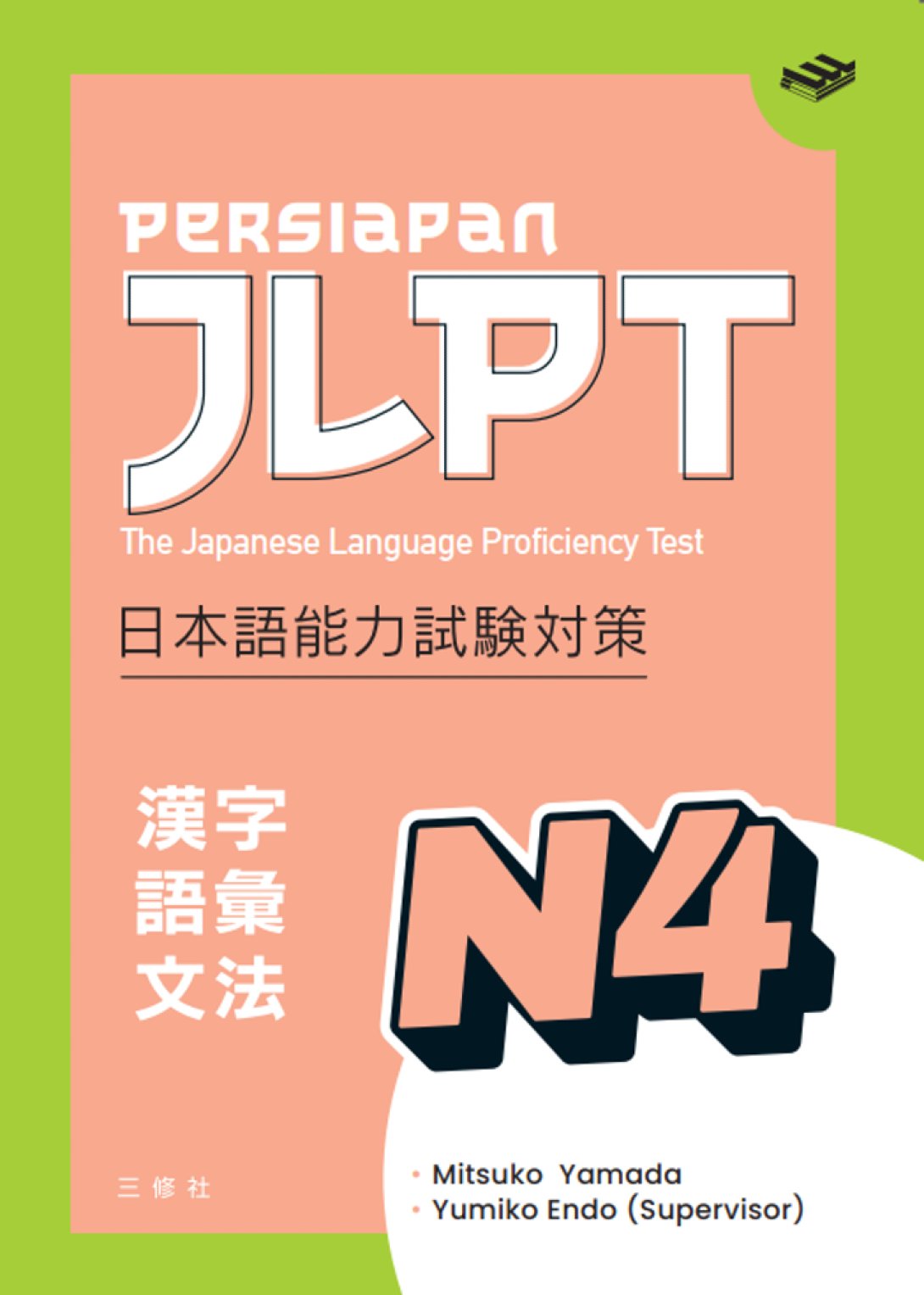 PERSIAPAN JLPT N4